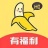香蕉视频免费次数app污无限观看版
