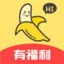 香蕉视频app污下载免费版