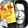 武林风云传单机版 v1.0.1 安卓版