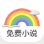 彩虹免费小说 v3.40 安卓版
