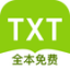 TXT全本免费小说 v1.6.3 安卓版