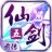 仙剑奇侠传5前传免激活码版 v1.03 安卓版
