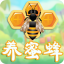 养蜜蜂 v1.0 安卓版