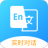 中英文互译翻译器 1.0.0 安卓版