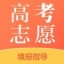 西藏高考志愿填报指南 1.7.0 安卓版