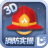 消防设施操作员实操平台 V1.3.3 安卓版