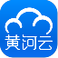 黄河云手机版 V1.2.6 安卓版