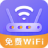 神州WiFi V1.0.1 安卓版