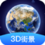 随心游3D街景 V1.0.0 安卓版