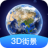 随心游3D街景 V1.0 安卓版