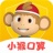 小猴口算 V3.19.3 安卓版