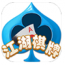 江湖棋牌 V2.0 安卓版