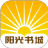阳光书城免费小说阅读平台 V1.1.0 安卓版