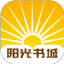 阳光书城免费小说阅读平台 V1.1.0 安卓版