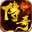 武神传说龙城争霸 1.0.0 安卓版