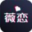 薇恋高端交友 V1.0.1 安卓版