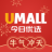 Umall今日优选 V1.3.1 安卓版
