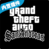 GTASA钢铁侠mod V1.8 安卓版