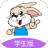 汤米兔学生版 V1.6.1 安卓版