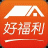 平安好福利 V7.6.1 安卓版
