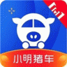小明猪车 V1.0.20 安卓版