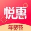 悦惠 1.0.11 安卓版
