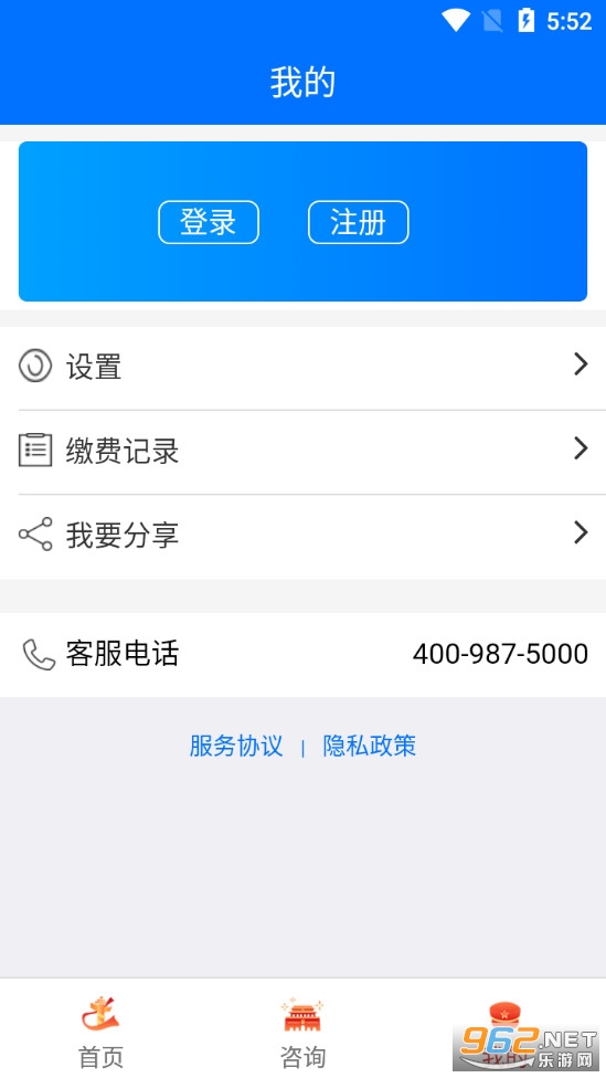 湘税社保 V1.0.24 安卓版