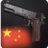 中国士兵(ModernWarOfflineFPS) V1.0 安卓版
