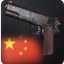 中国士兵(ModernWarOfflineFPS) V1.0 安卓版