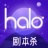 HALO剧本杀邀请2022 V1.0.2 安卓版
