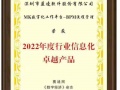 蓝凌MK-BPM流程管理平台，获《数字经济》年度产品大奖