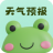 青蛙旅行天气预报app介绍 V3.1.1001