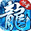 七龙冰雪传奇 1.0.3 安卓版
