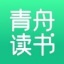 青舟读书app怎么用 V1.0.3