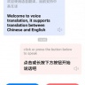 文心翻译君app安卓版下载  v1.0.2