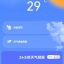专业天气预报王app手机版  v1