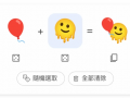 谷歌推出网页版Emoji Kitchen：创意表情符号无限可能！