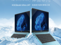 新华三发布H3CBook Ultra 14T G2笔记本：升级硬件，提升性能