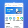 江苏政务服务网app v6.7.0